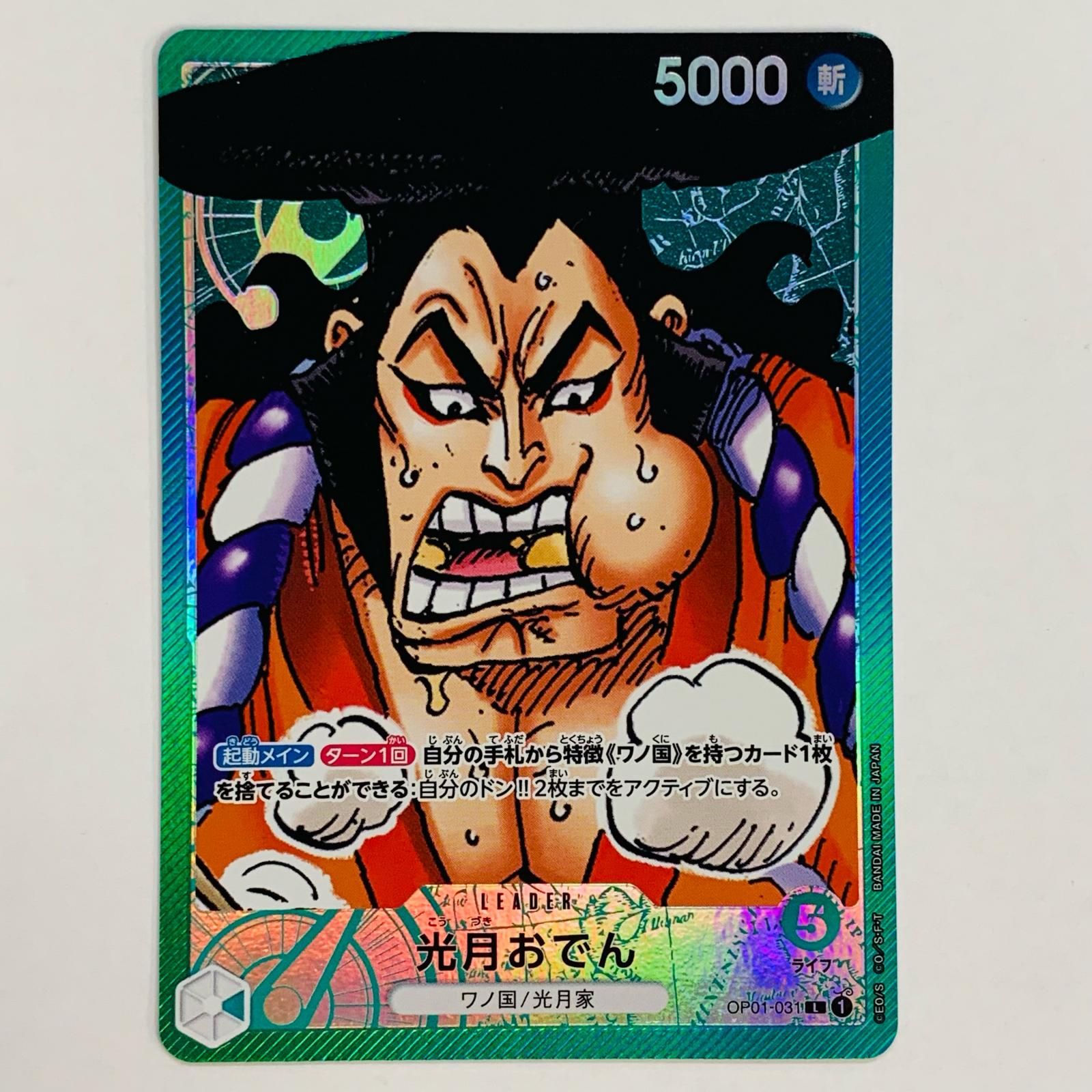 飾磨店】 中古 トレーディングカード 光月おでん パラレル