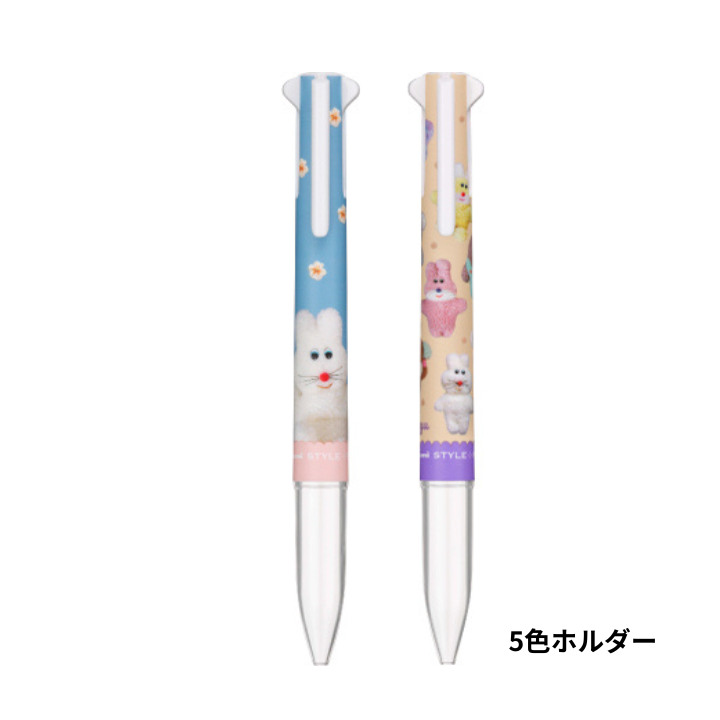 【数量限定】三菱鉛筆　むにゅ コラボ ユニ スタイルフィット 5色ホルダー2点＋4色ホルダー2点　全4点まとめ売り