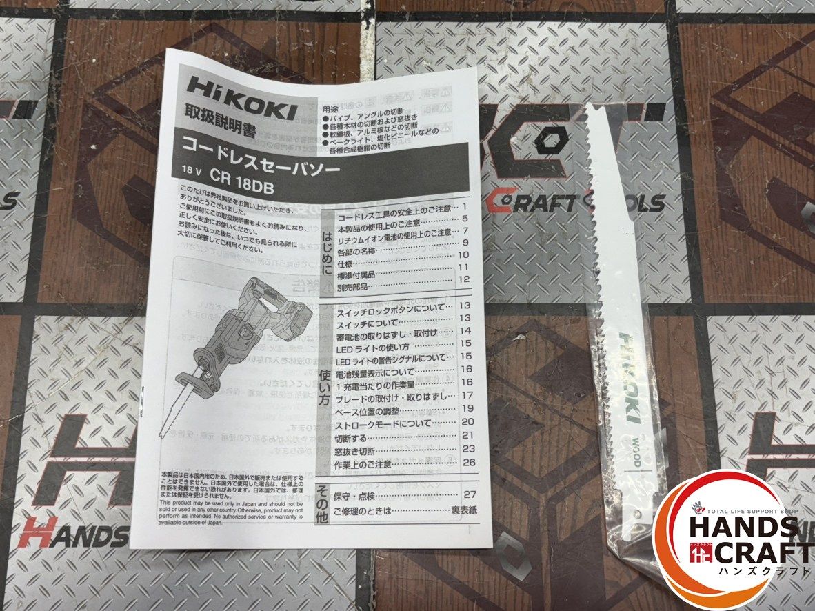 HiKOKI CR18DBNN