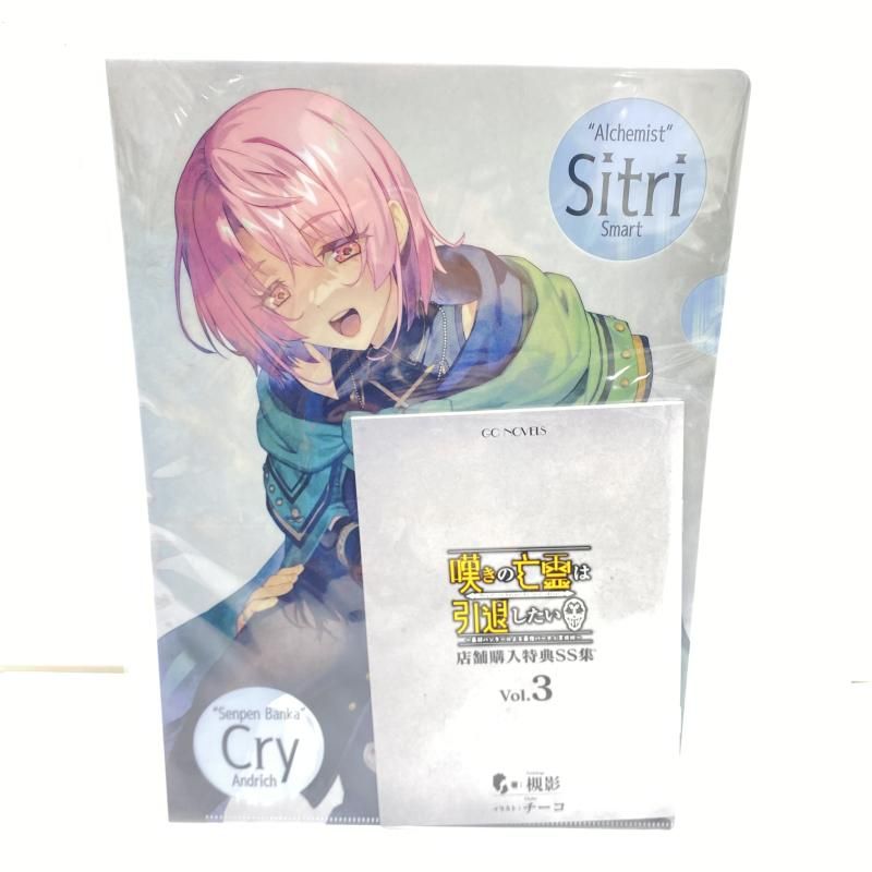 店舗 特典SS集vol