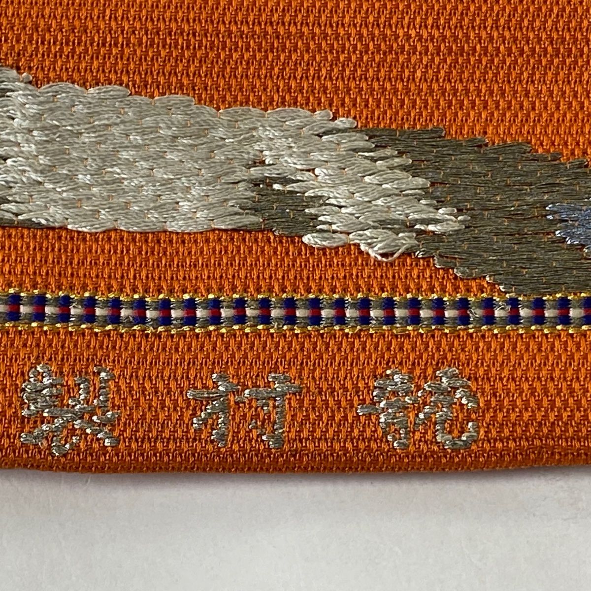 龍村美術織物　本袋帯　竹庭文　龍織　西陣織　正絹　金糸　六通　美品　逸品 Amazon.co.jp: 龍村美術織物 たつむら 印金牡丹錦 袋帯 六通柄