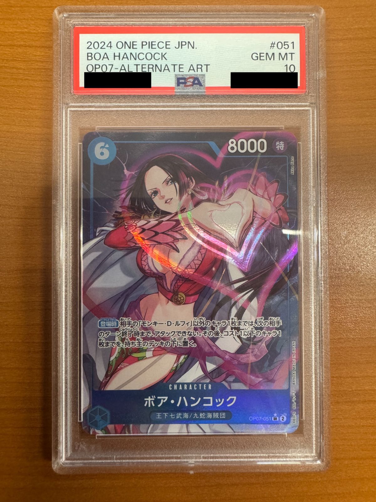 PSA10】ボア・ハンコック SR パラレル OP07-051 ワンピースカード 