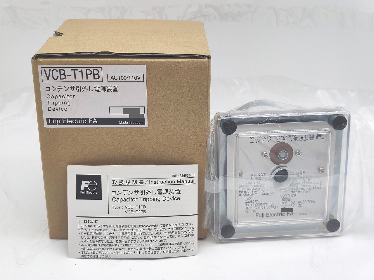 インボイス対応 Fuji 富士電機 コンデンサ引外し電源装置 VCB-T1PB