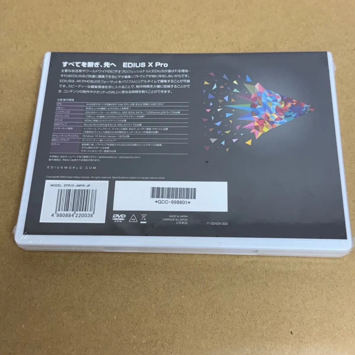 グラスバレー Grass Valley EDIUS X Pro ジャンプアップグレード版 