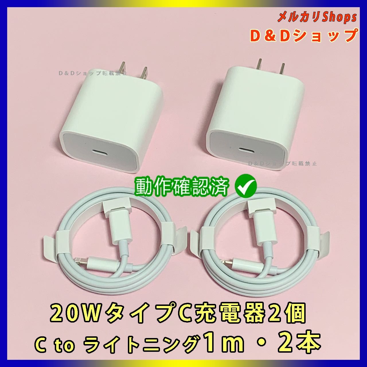 4点セット 20W急速充電器 2個 タイプCライトニングケーブル 1m2本 純正