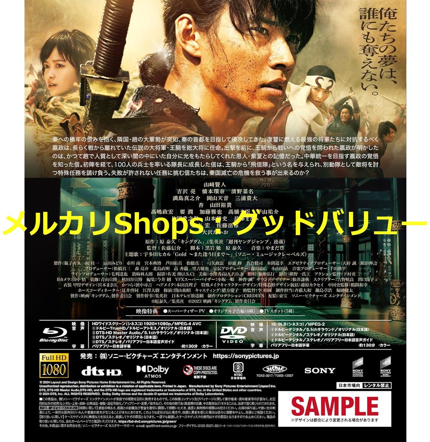 新品未開封☆キングダム 運命の炎 ブルーレイ&DVDセット（通常版 
