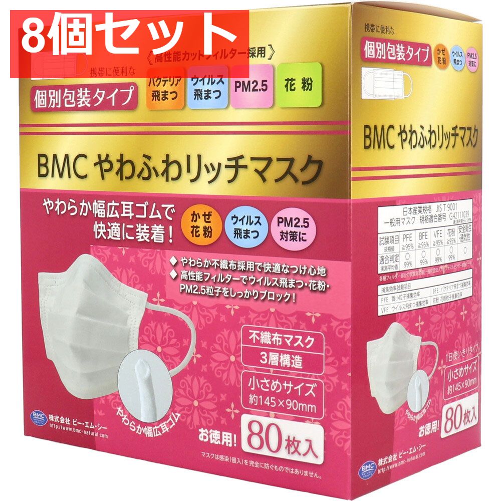 新品 kowa 三次元 マスク M ホワイト 30枚×8個セット 三次元マスク