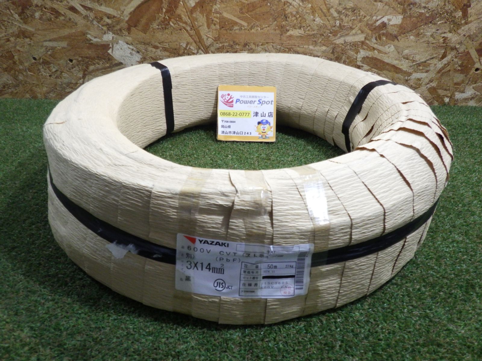 矢崎 CVTケーブル 3×8ストライプ識別【船橋馬込店】【店頭取引限定