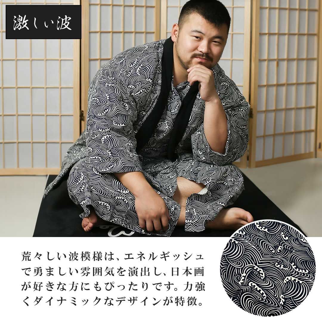 着物 部屋着