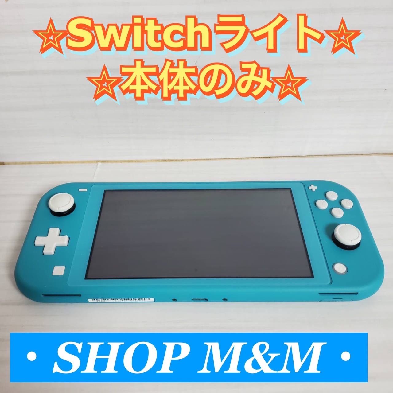 任天堂 Nintendo Switch Lite ニンテンドースイッチ ライト ターコイズ 任天堂 Nintendo Switch Lite ニンテンドースイッチ ライト ターコイズ