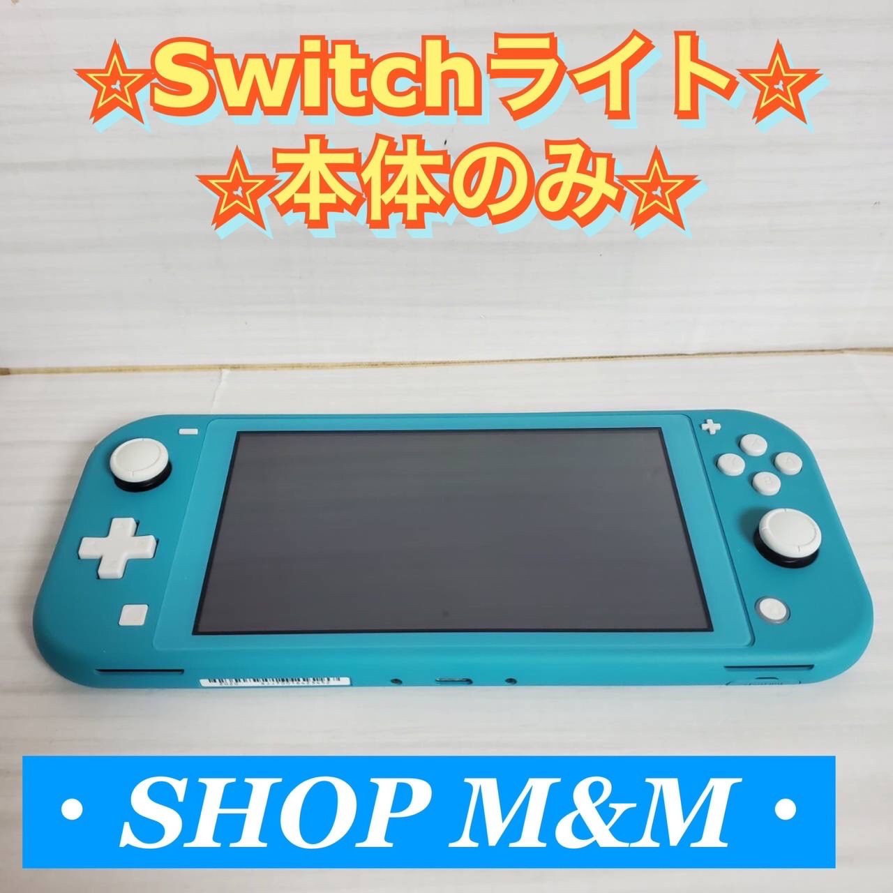 任天堂 Nintendo Switch Lite ニンテンドースイッチ ライト ターコイズ ...