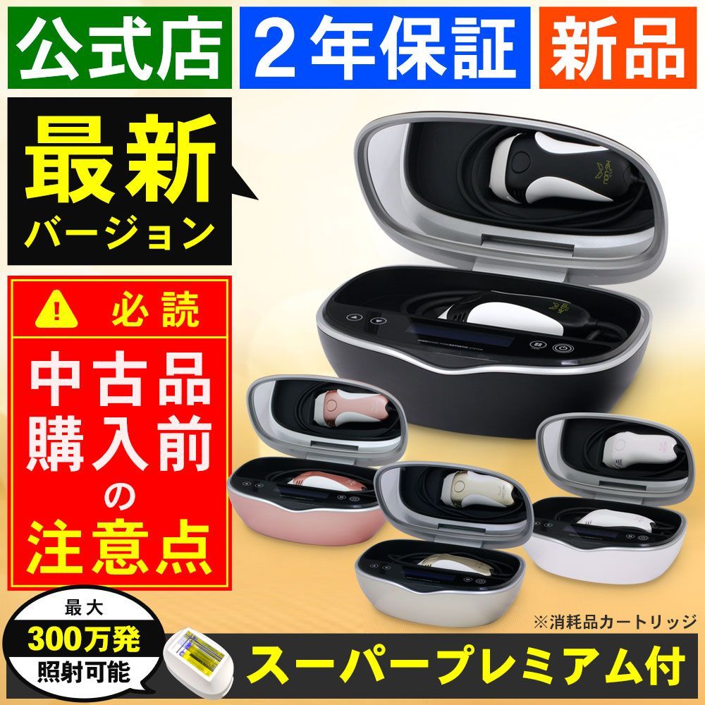 公式店】【新品】【最新バージョン】ケノン 日本製 送料無料