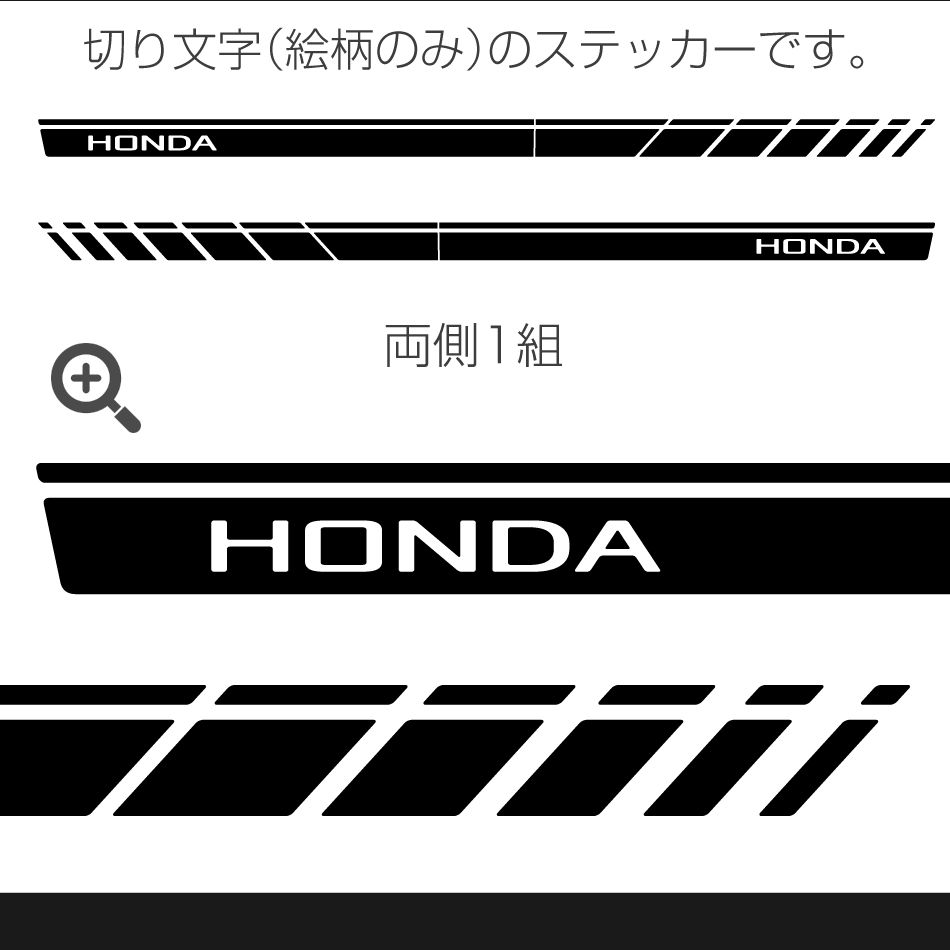 ホンダNシリーズ サイドステッカー H N-ONE N-BOX N-WGN N-VAN