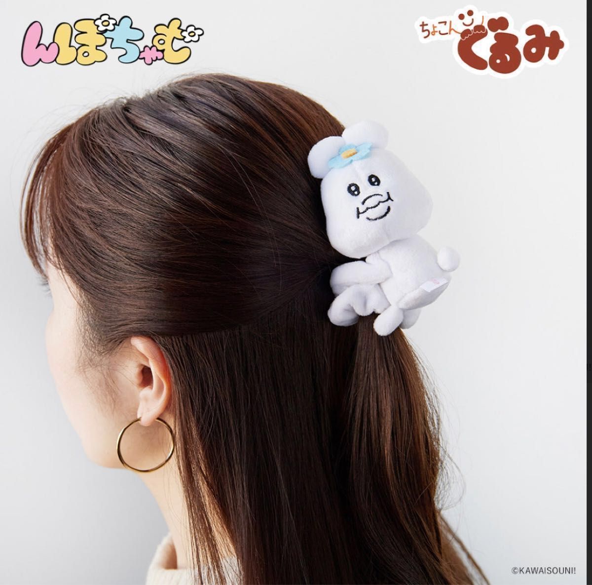 んぽちゃむ ちょこんぐるみシュシュ おぱんちゅうさぎ - メルカリ