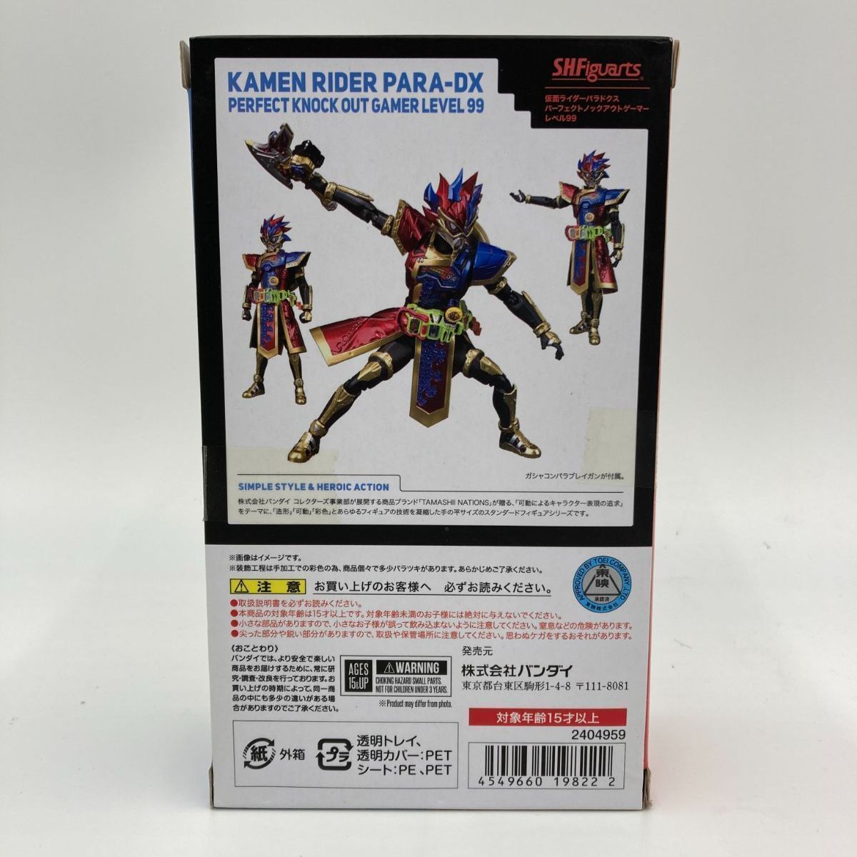 中古/B】S.H.Figuartsパラドクス パーフェクトノックアウトゲーマー