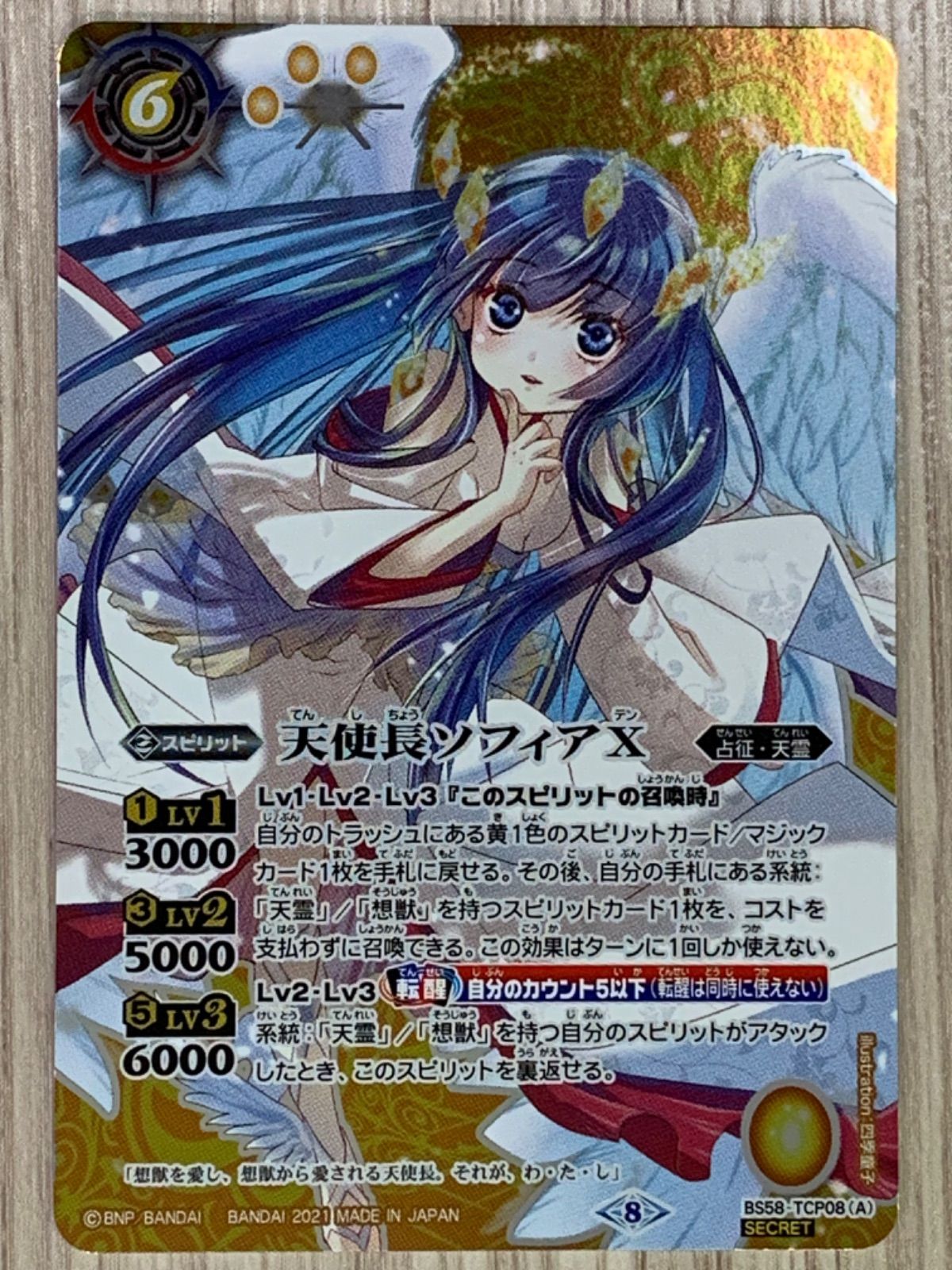 バトスピ バトルスピリッツ 英雄獣の翼刃ディオハルパー シークレット