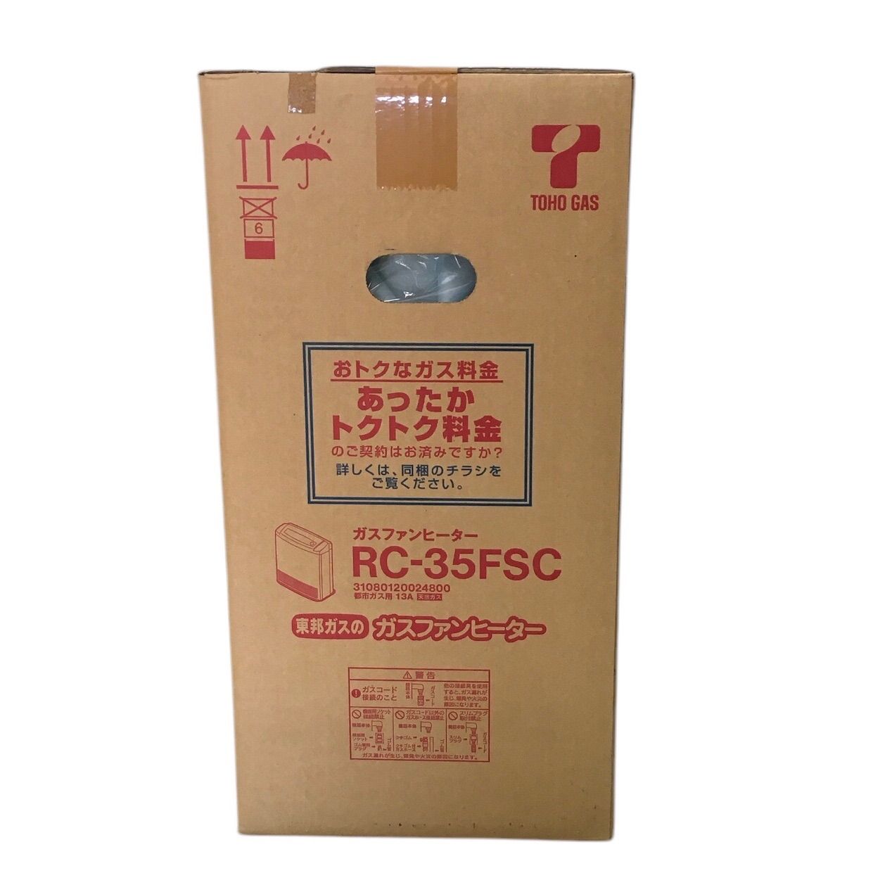 新品、未使用、未開封】ガスファンヒーター RC-35SFC 都市ガス用 13A 