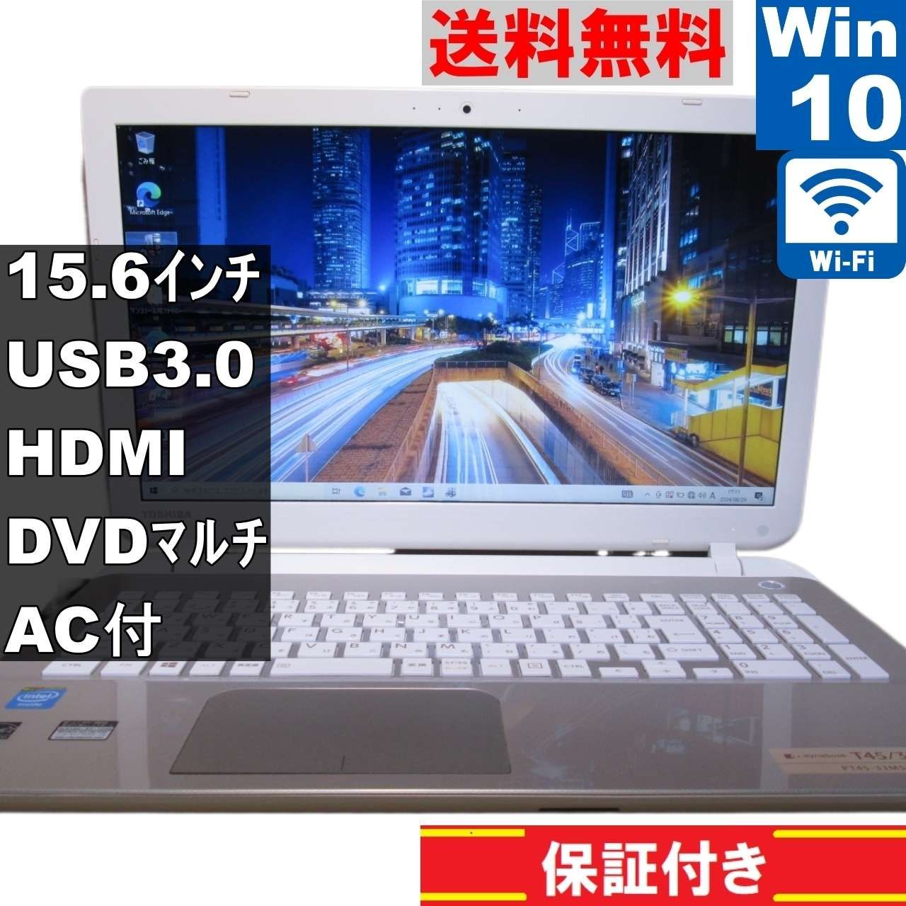 東芝 dynabook T45/33MGY【大容量HDD搭載】 Celeron 2955U 1.4GHz 【Windows10 Home】MS 365  Office Web／Wi-Fi／保証付 [90472] - メルカリ