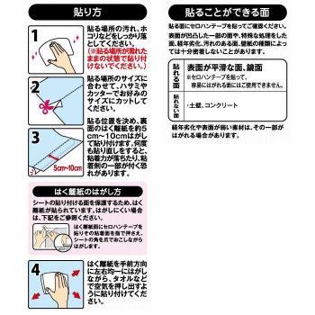 貼ってはがせる! デコタイルシート モザイクタイル 40cm×15m巻 DGTR-05 WH ホワイト