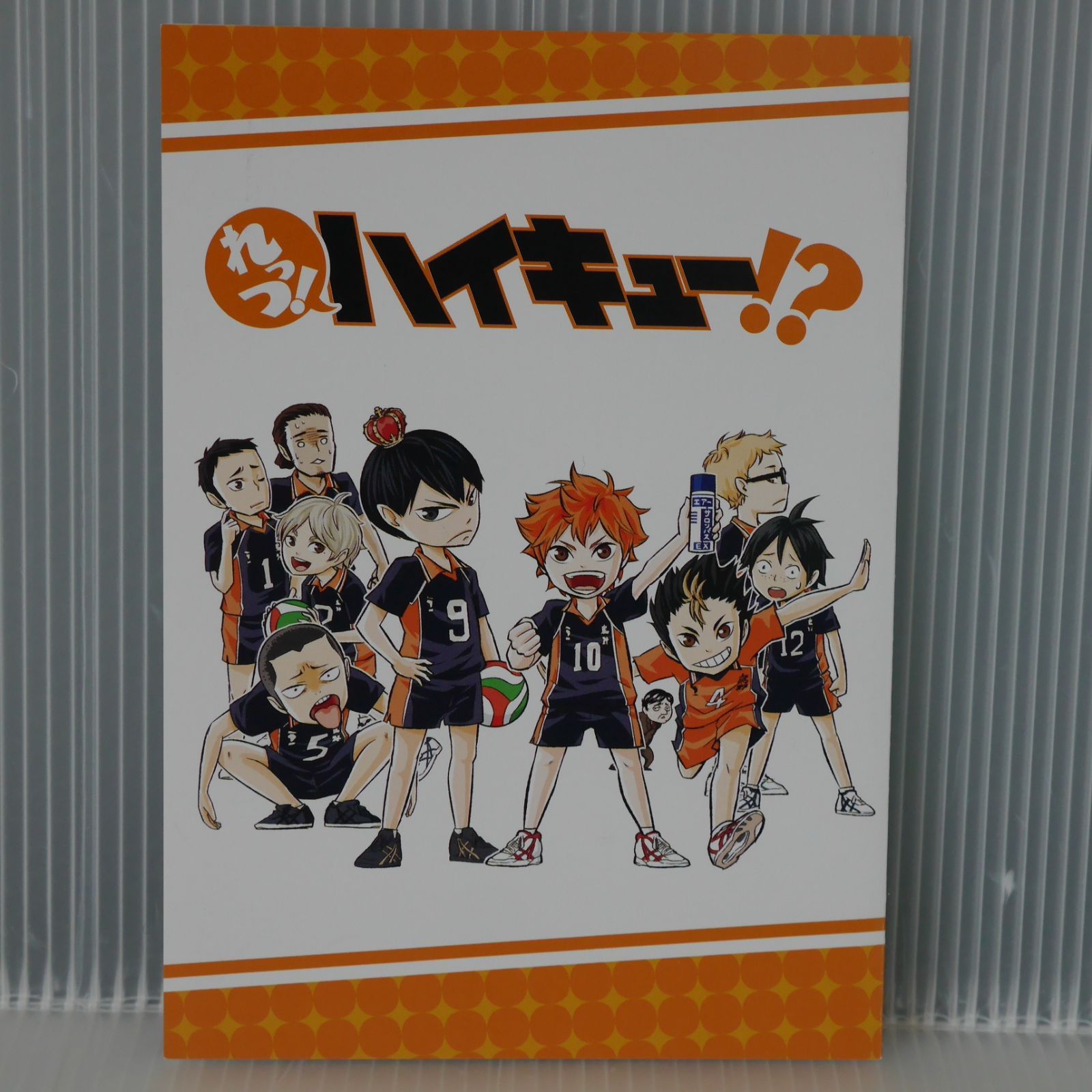 れっつ! ハイキュー!? 非売品リーフレット - Haikyuu!! Spin-off 