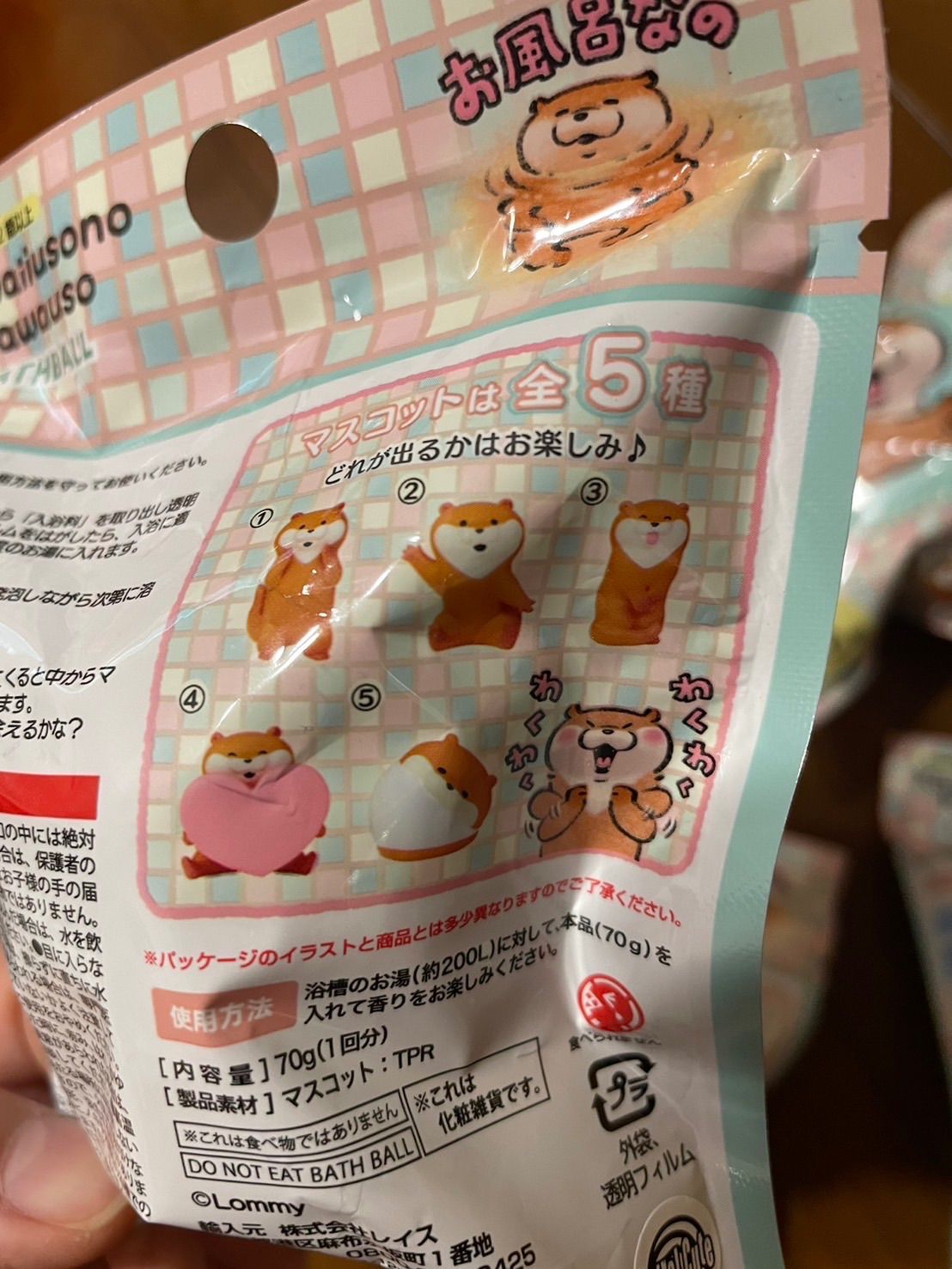 可愛い嘘のカワウソ　バスボール　55個セット　カモミール 可愛い嘘のカワウソ バスボール | 商品で探す,バス用品 | 可愛い