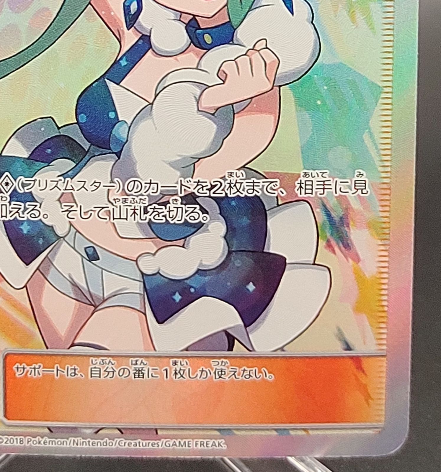 ポケモンカード ルチア 104/096 SR - メルカリ