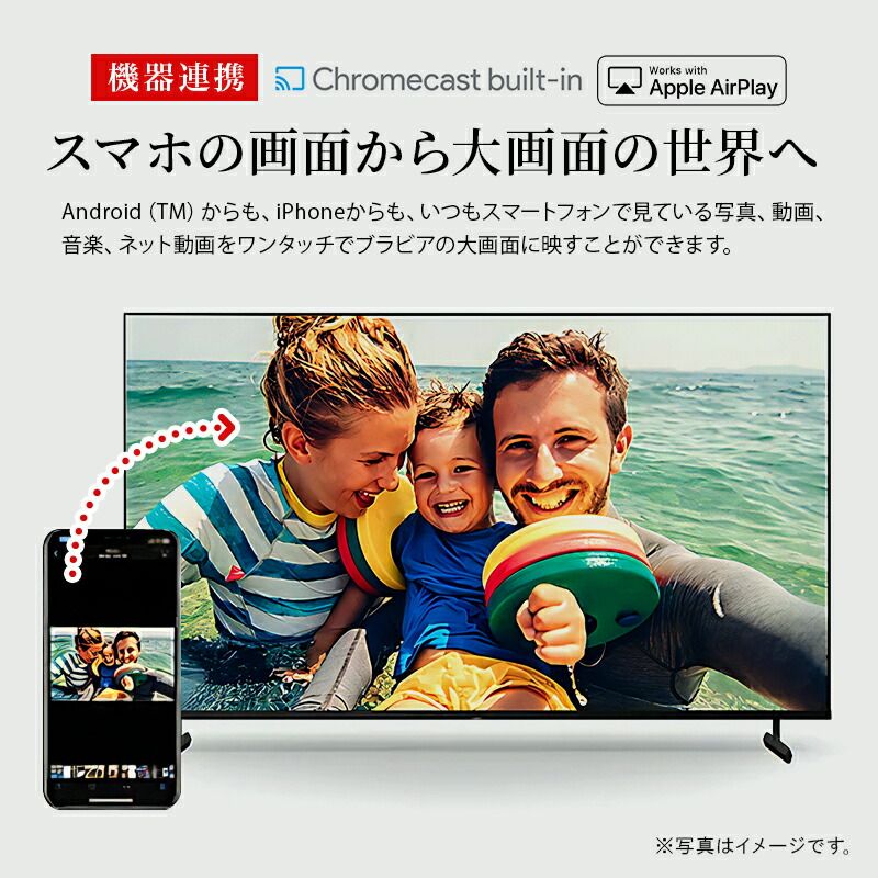 スマホ連携 ゲームモード