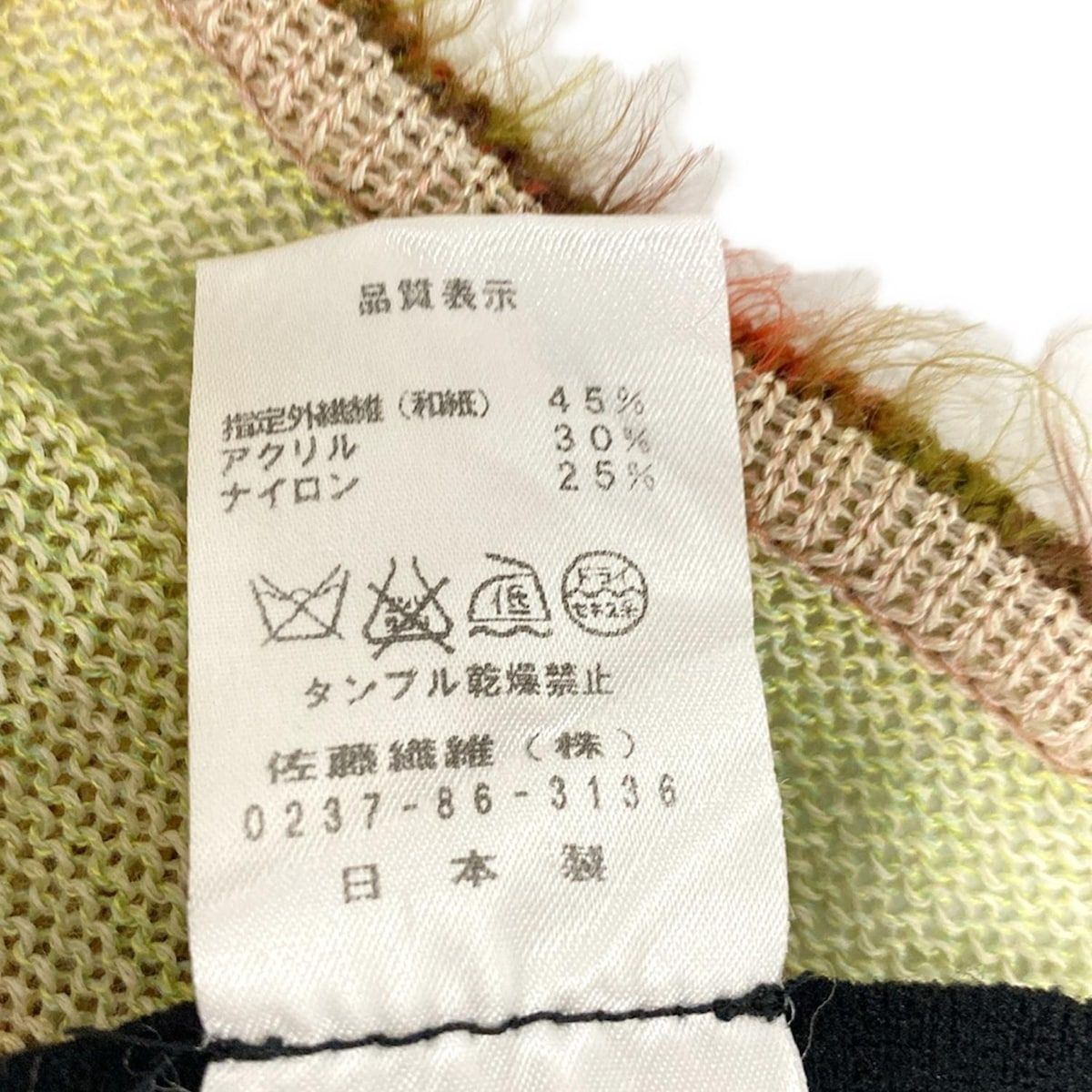  M.-KYOKO Masaki-Kyoko エムアンドキョウコ 半袖セーター サイズ1 S レディース - ライトピンク×ライトグリーン×マルチ 半袖 ニット セーター