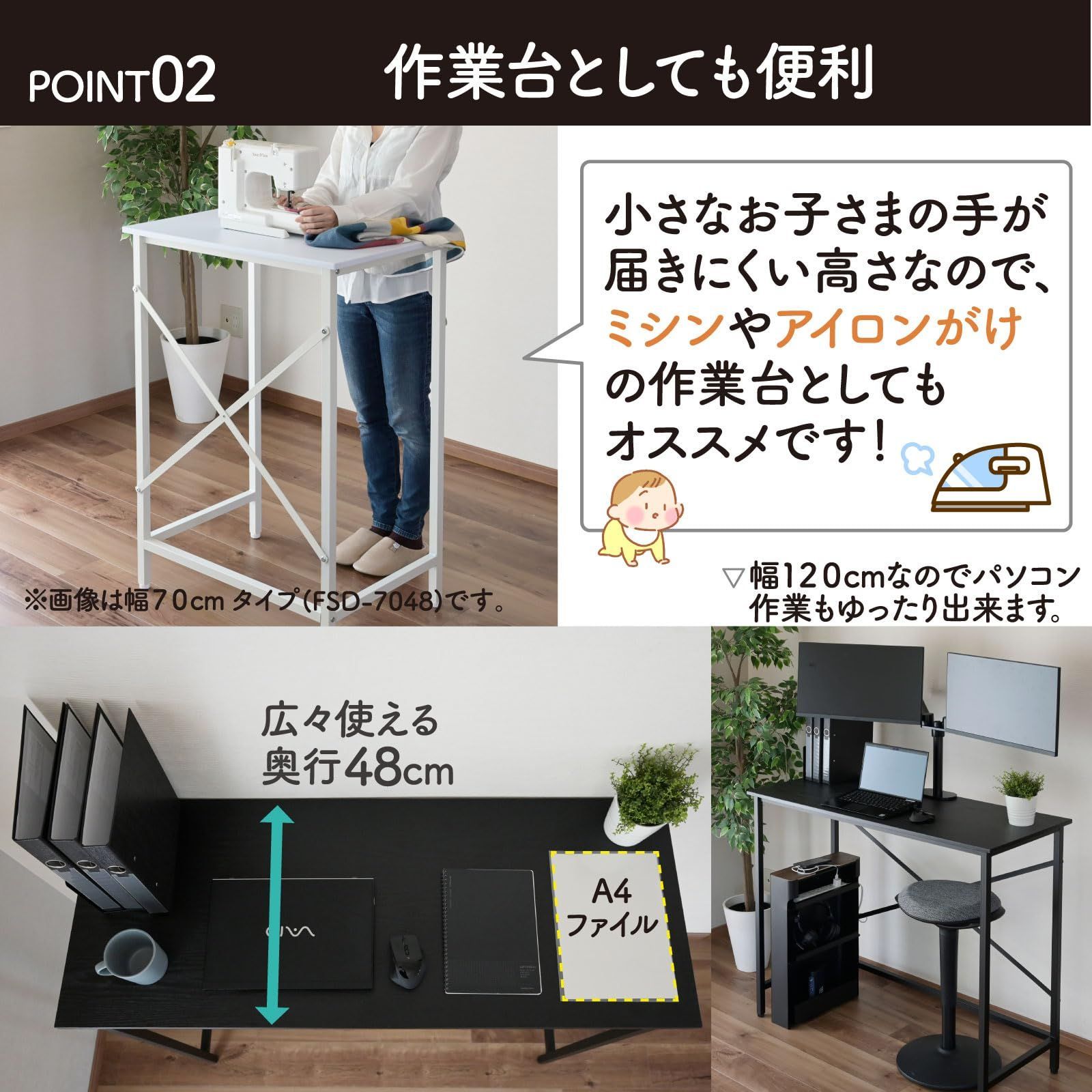 組立品 高さ固定