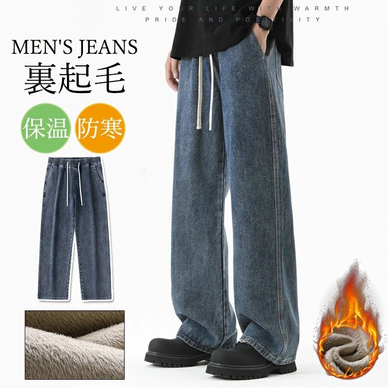 デニムパンツ メンズ 厚手 ゆったり ストリート 裏起毛 ジーパン 大きいサイズ ジーンズ 2タイプから選べる テーパード ストリート系 ロング丈 おしゃれ 体型カ zz1128483dc69
