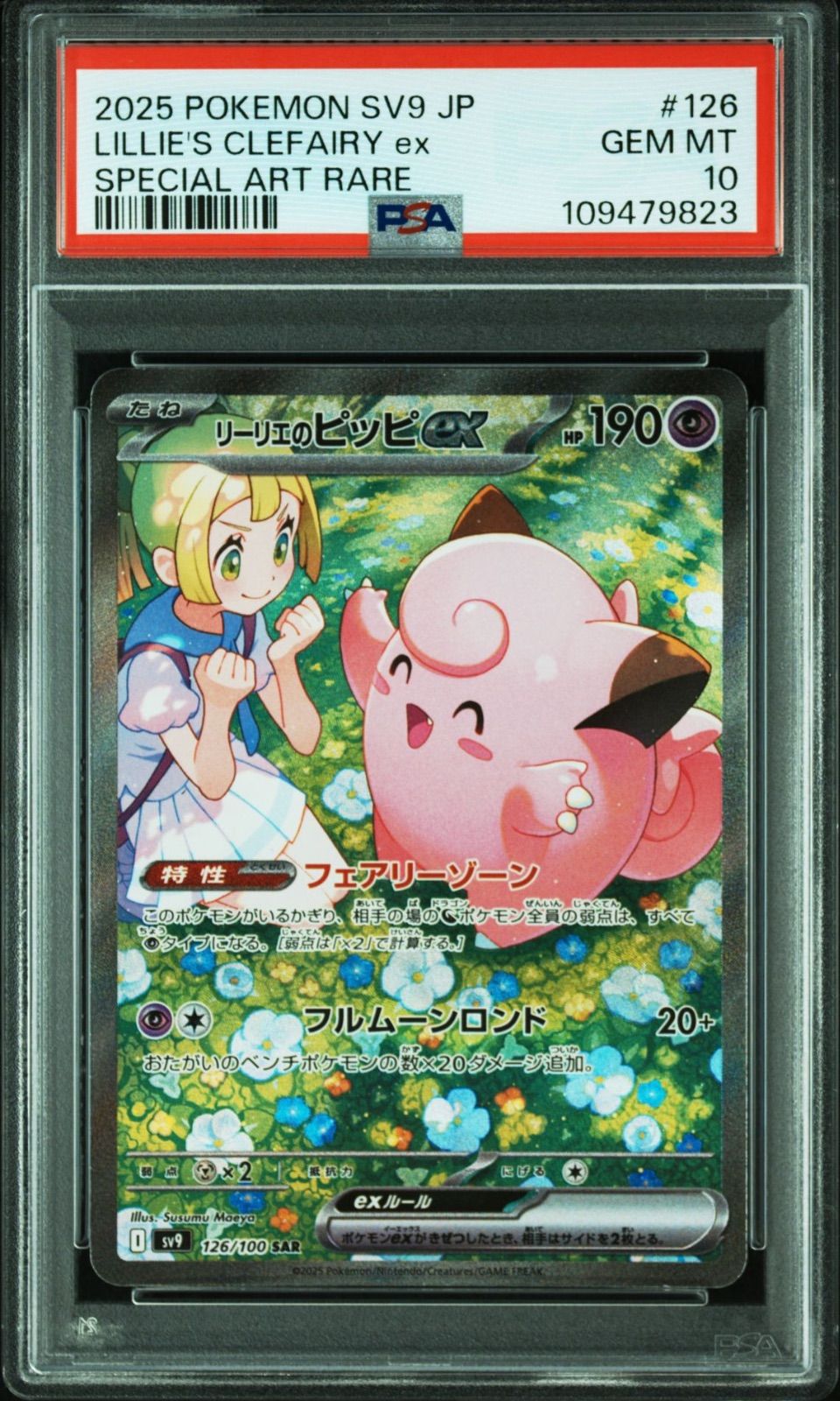 PSA10 GEM MT SHY アクションポイント シリアル AP サイン PSA10 GEM