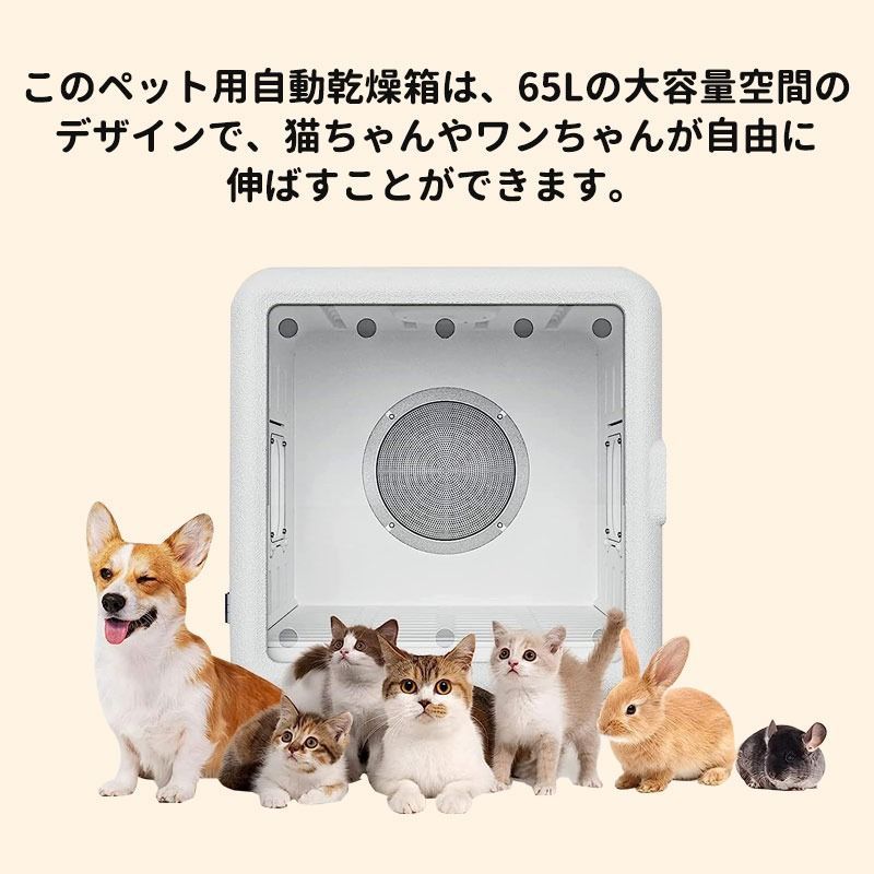 AORTD ドライヤーボックス 犬 猫 ねこ ドライルーム 乾燥機