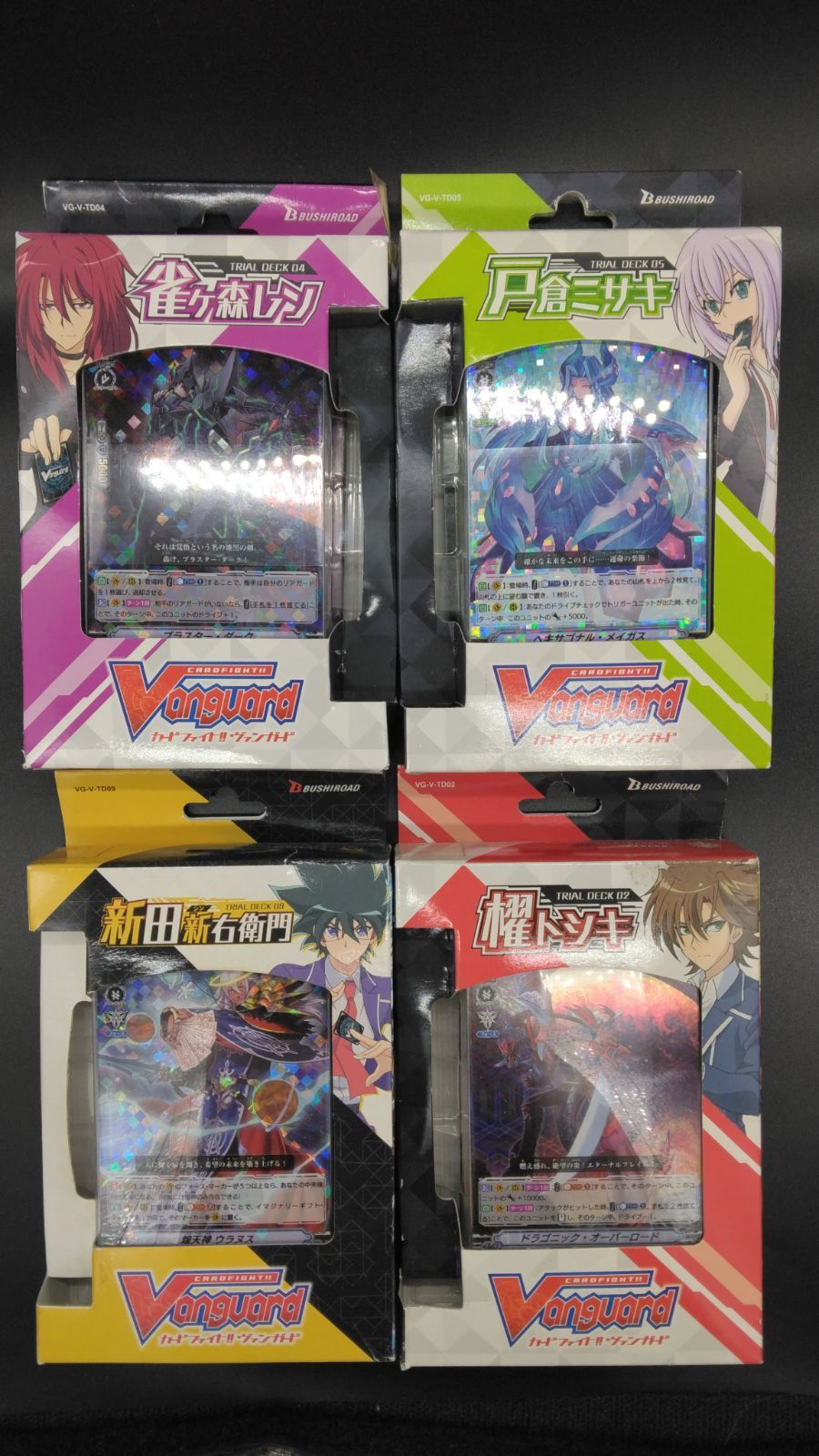 ヴァンガード　DAIGOデッキBOX2点セット カードファイト ヴァンガードデッキセット レン・ミサキ・シン