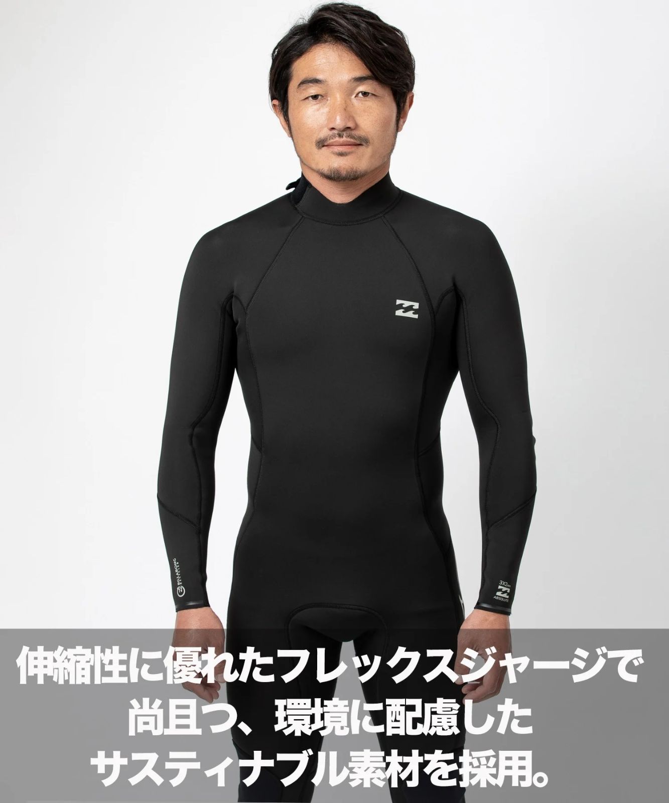 ウェットスーツ サーフィン