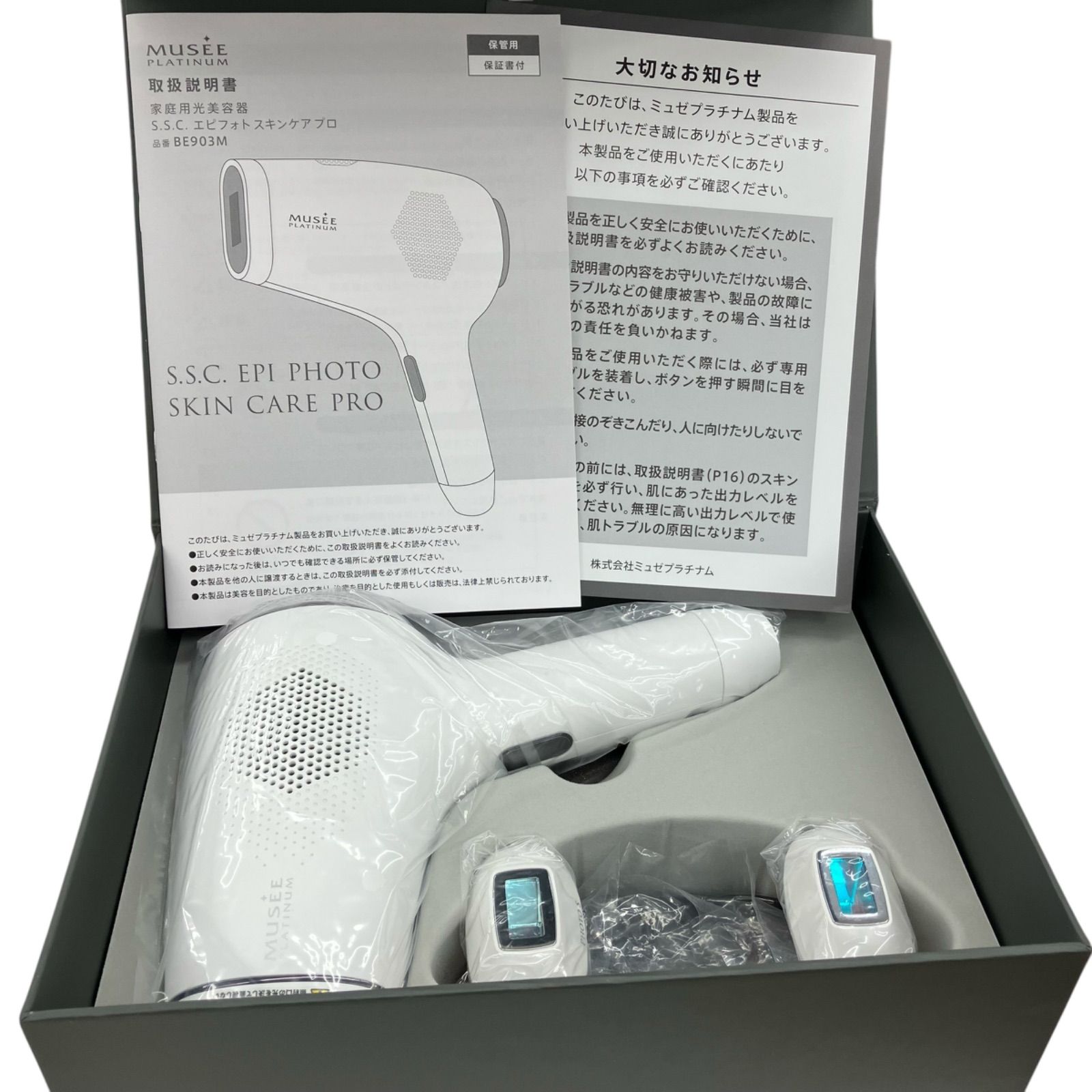 【ミュゼ脱毛器】S.S.C. エピフォトスキンケアプロ MUSEE PLATINUM(ミュゼプラチナム) S.S.C. エピ フォト スキンケア