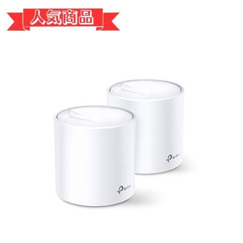 Happy-shops2ユニットセット TP-Link メッシュ WiFi 6 ルーター dual