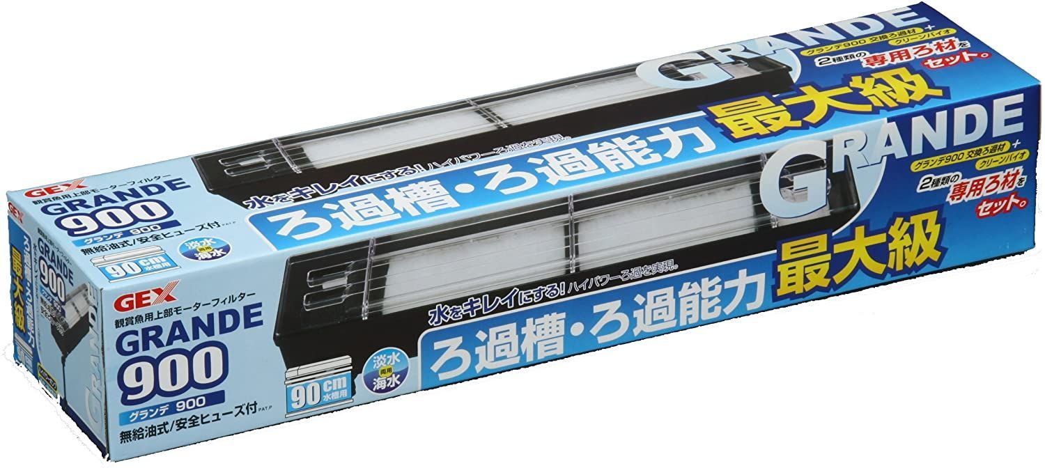 ジェックス グランデ900 上部式フィルター 90cm水槽用