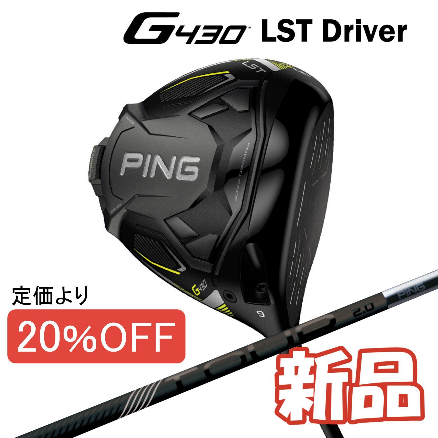 PING TOUR 2.0 BLACK 65S ドライバー用（ピンスリーブ付