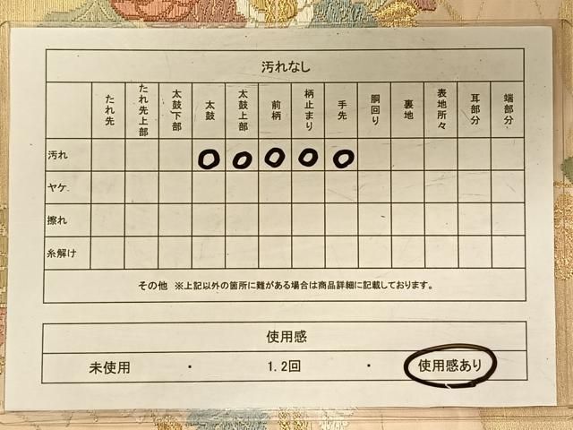 平和屋着物◎六通柄袋帯 唐織 草花文 金銀糸 正絹 逸品