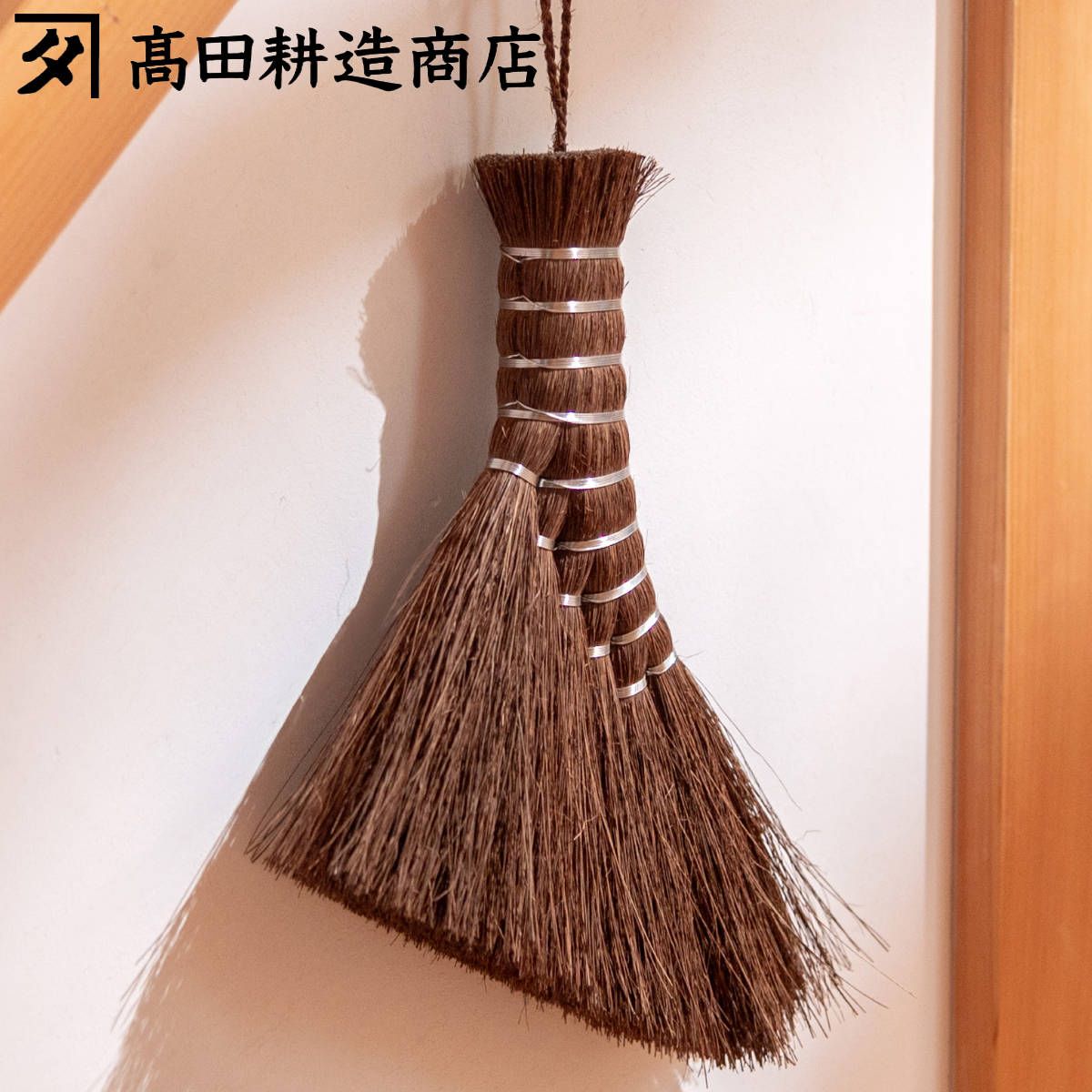 高田耕造商店 棕櫚ほうき しゅろのやさしい小ぼうき 六玉 とさか 手箒 ほうき 卓上ほうき 棕櫚 箒 シュロ しゅろ コンパクト 長さ 23cm パソコン キーボード 本棚 ソファ すき間 掃除