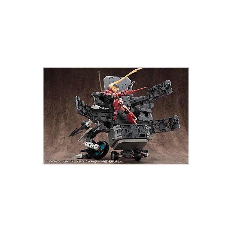 M.S.G モデリングサポートグッズ ギガンティックアームズ04