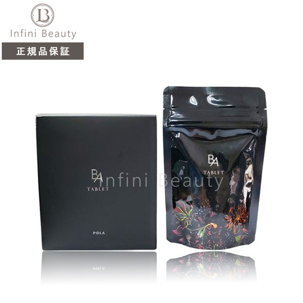 ポーラ B.Aタブレット お徳用180粒 POLA【クリックポスト（ポスト投函  