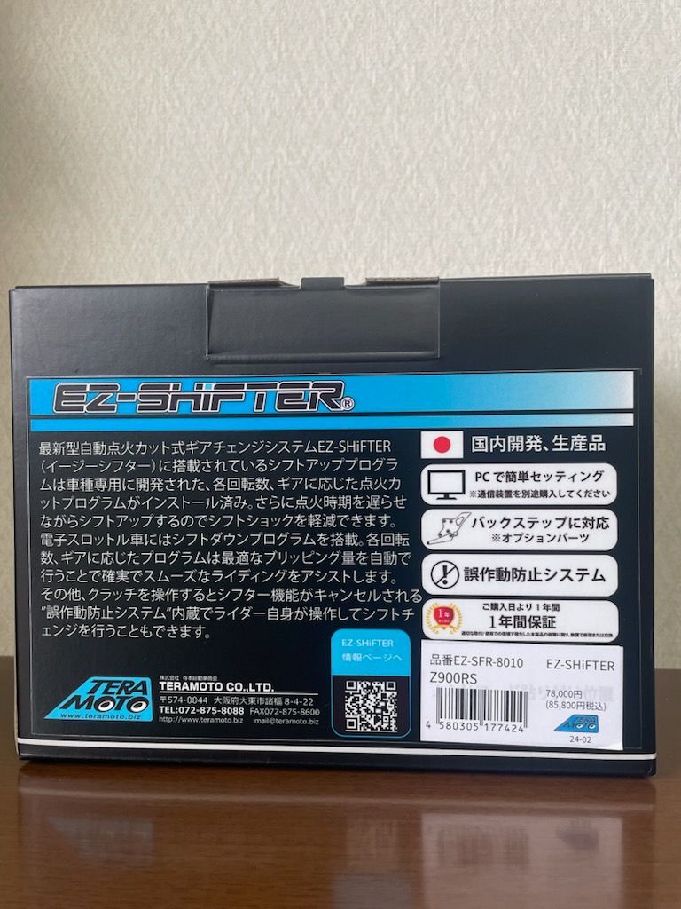 テラモト/TERAMOTO イージーシフター/EZ-SHiFTERR KAWASAKI Z900RS