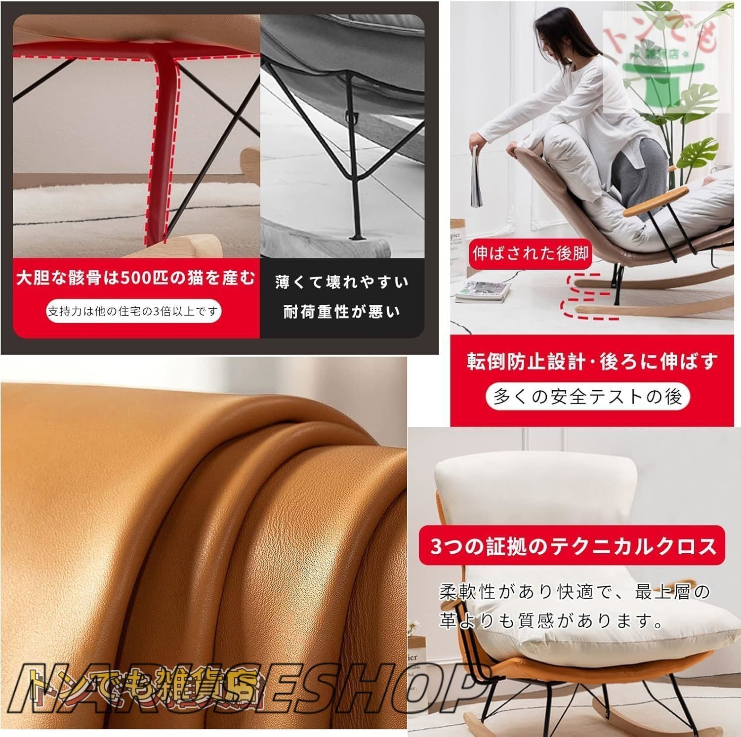 ラウンジチェア