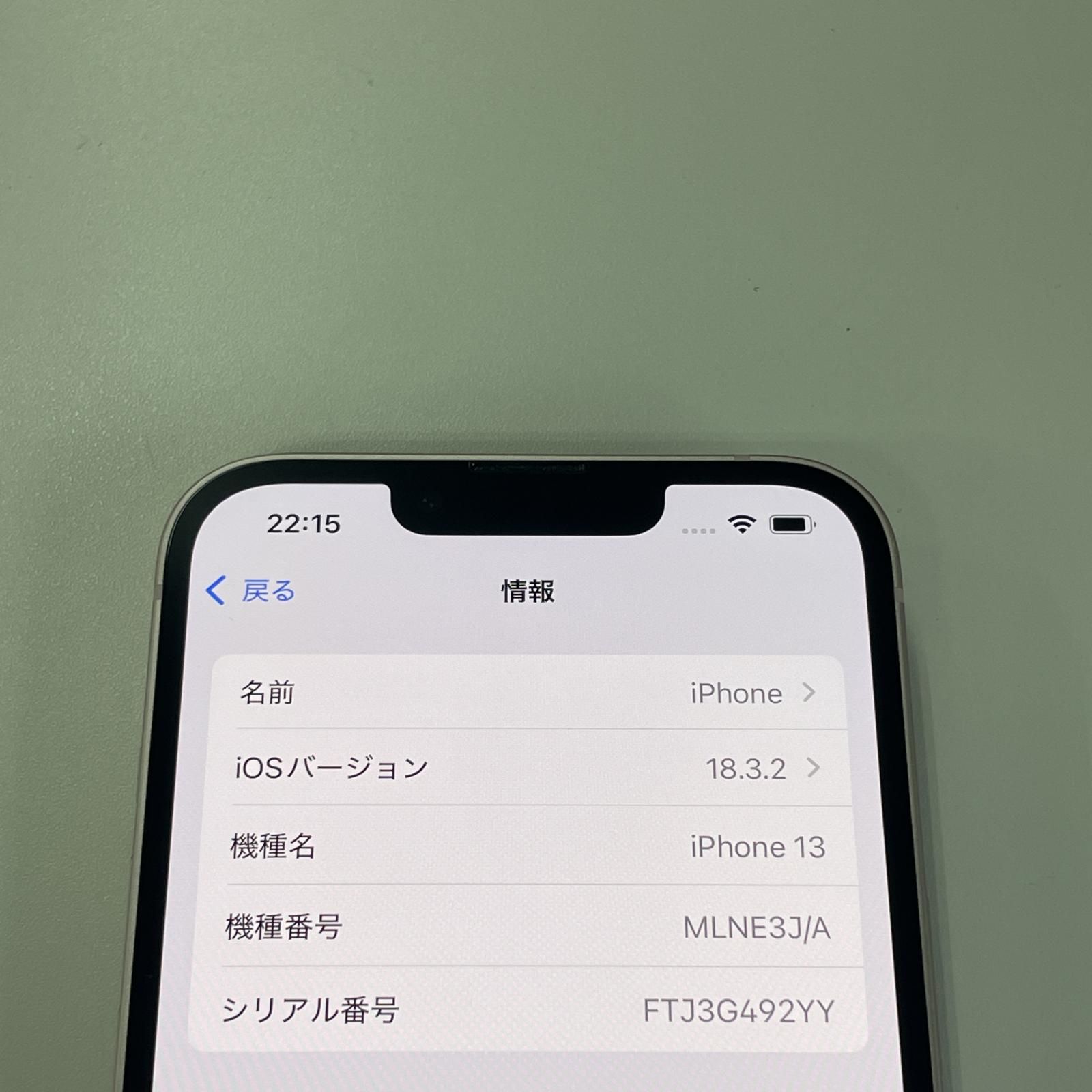 au iPhone
