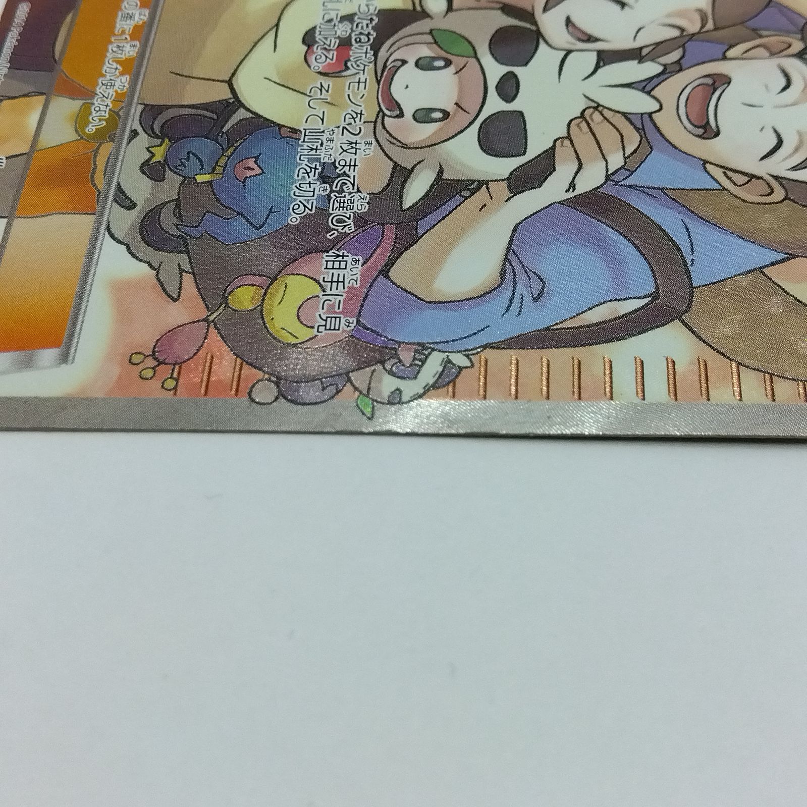 プレイ用】ポケモンカードゲーム ポケモンだいすきクラブ SR 087