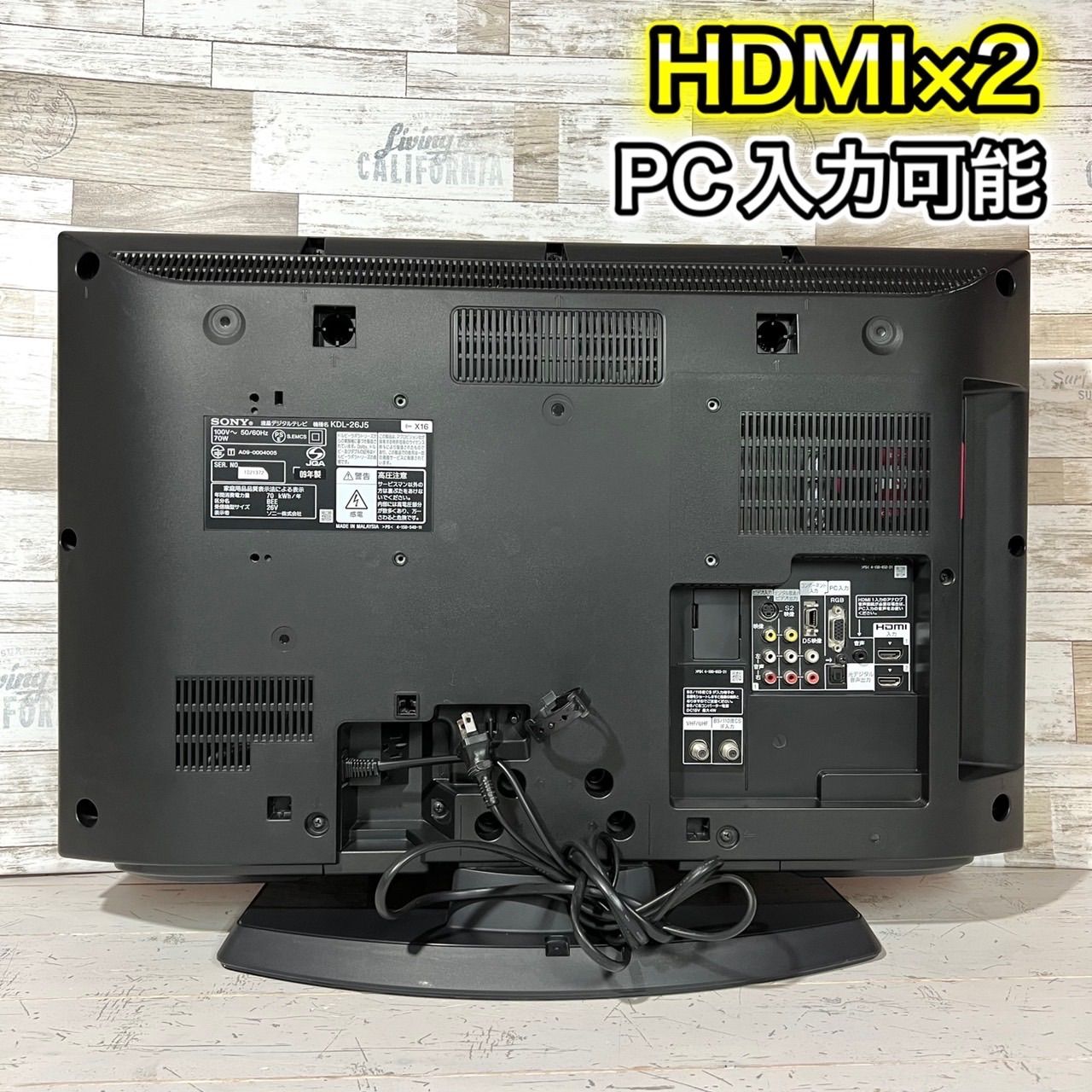 すぐ見れる‼️】SONY BRAVIA 液晶テレビ 26型✨ PC入力可能  