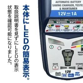 訳アリ】OptiMATE-4DUAL バイク用バッテリー充電器 ＋予備車両ケーブル