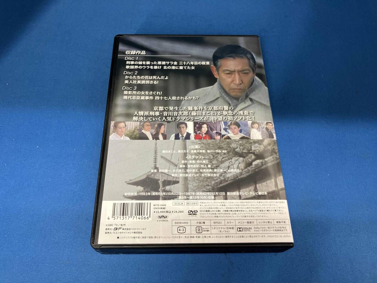 京都殺人案内 コレクタｰズDVD