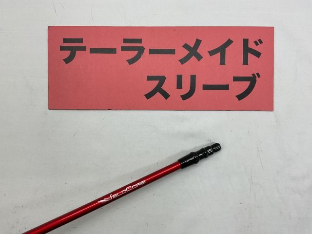 ベンタスTRレッド ベロコア付き　テーラーメイドスリーブ　ドライバー用 楽天市場】【日本正規品・純正】テーラーメイド スリーブ付き